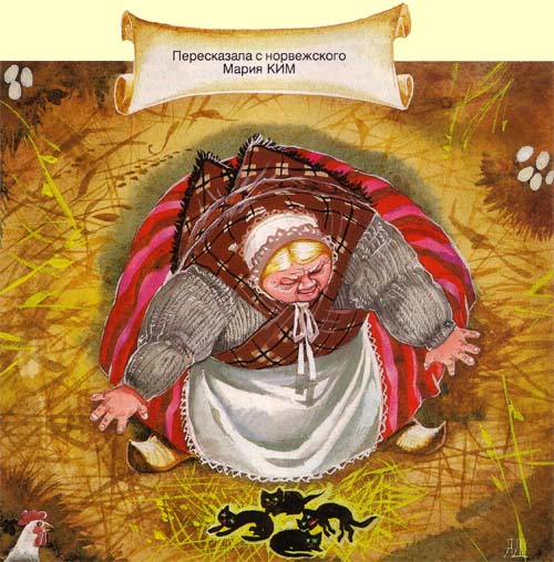 Бабушка Чайная ложка и клад Бабушка Чайная ложка и клад