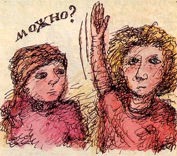 Язык жестов Язык жестов
