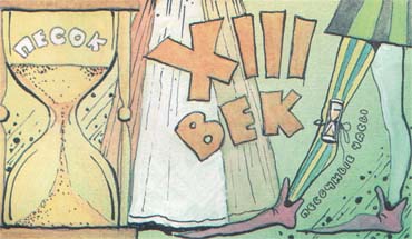 Часы без стрелок Часы без стрелок